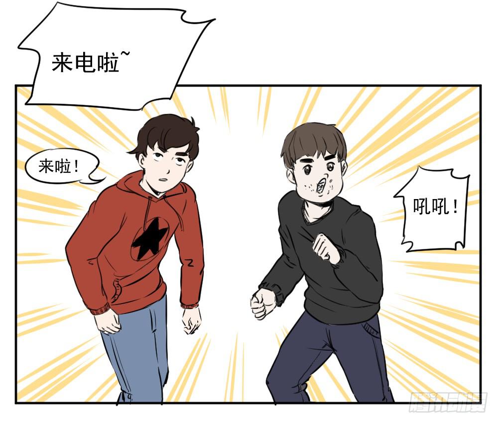 撸哥是永远不会被掏空的-第32话