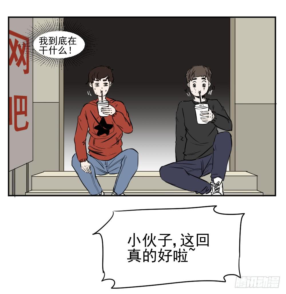 撸哥是永远不会被掏空的-第32话