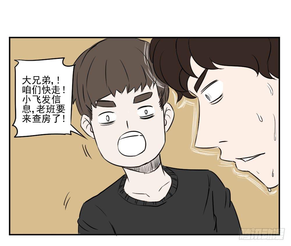 撸哥是永远不会被掏空的-第32话