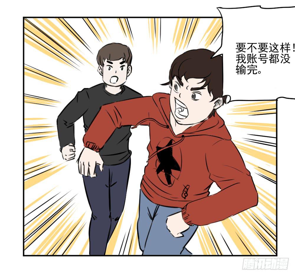 撸哥是永远不会被掏空的-第32话