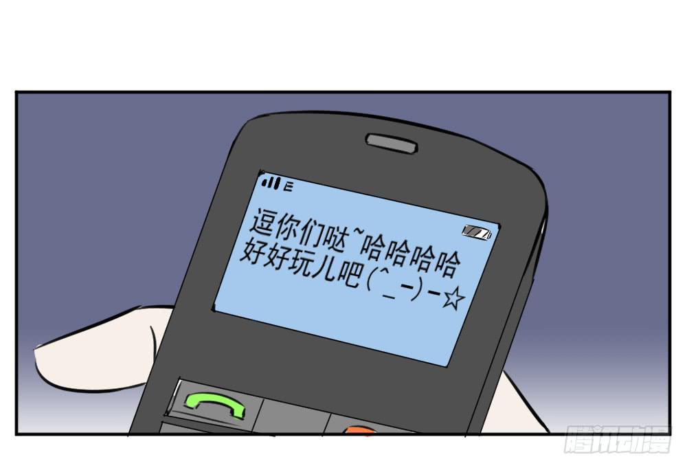撸哥是永远不会被掏空的-第32话