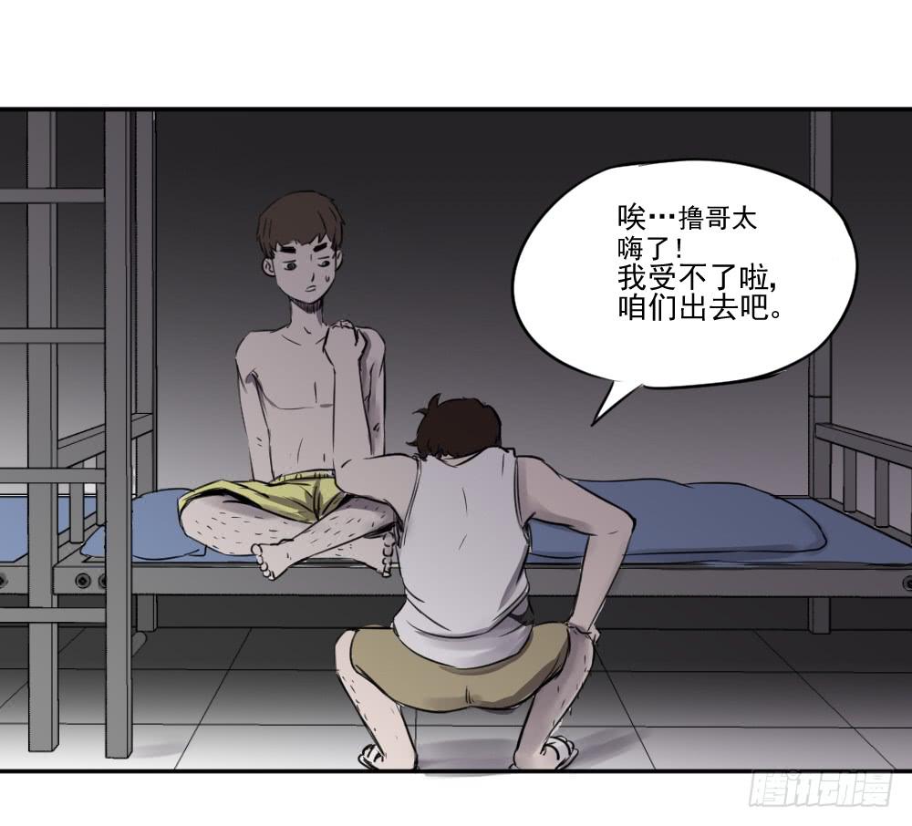 撸哥是永远不会被掏空的-第32话