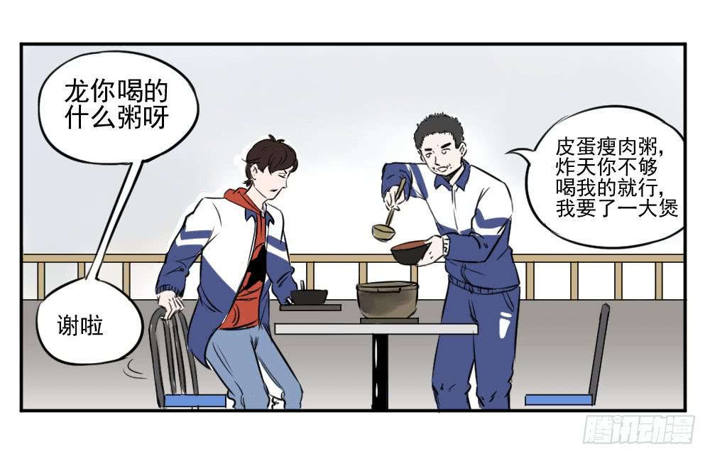 不怕！我们是中国人-第34话