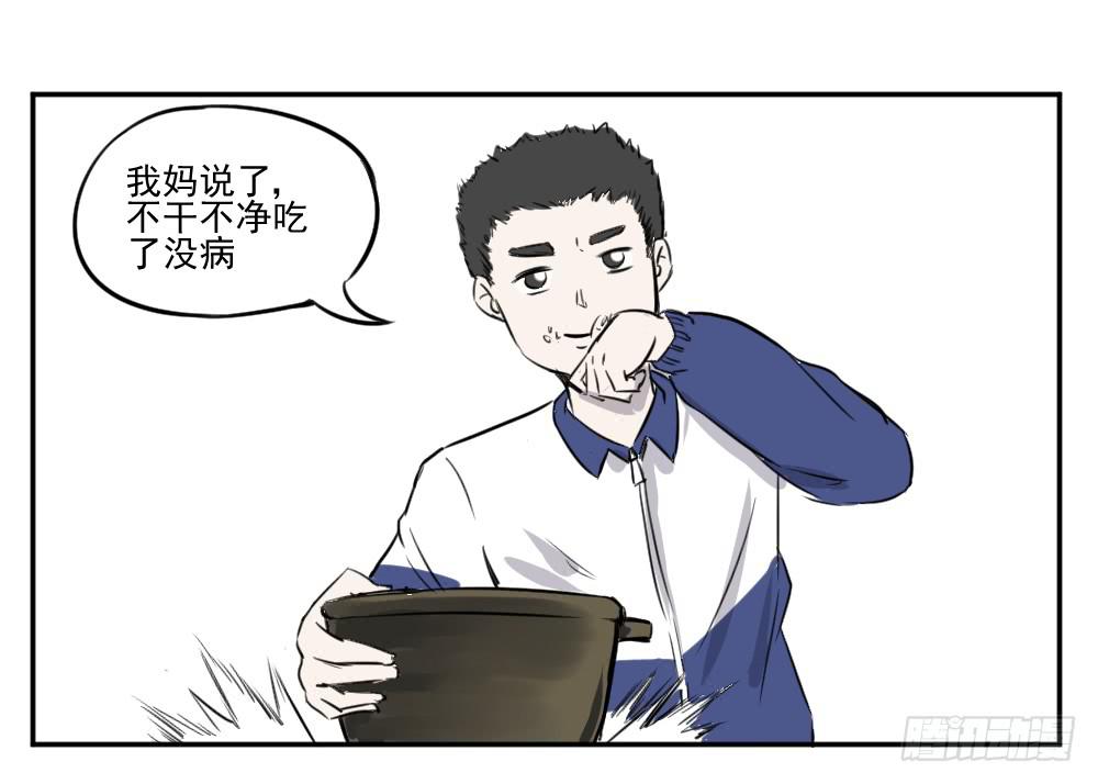 不怕！我们是中国人-第34话