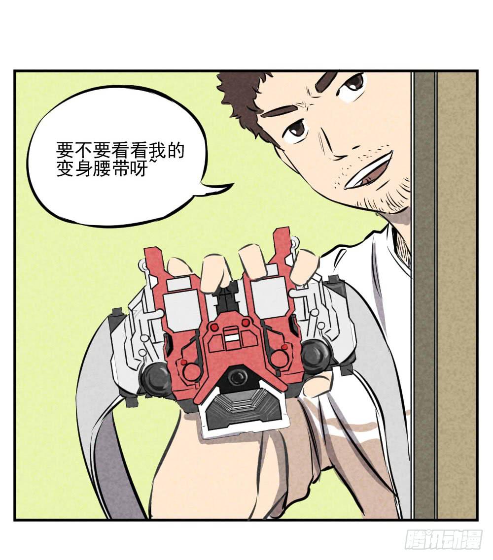 一定是我眼瞎了！-第36话