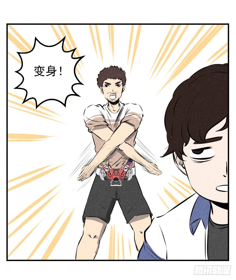一定是我眼瞎了！-第36话