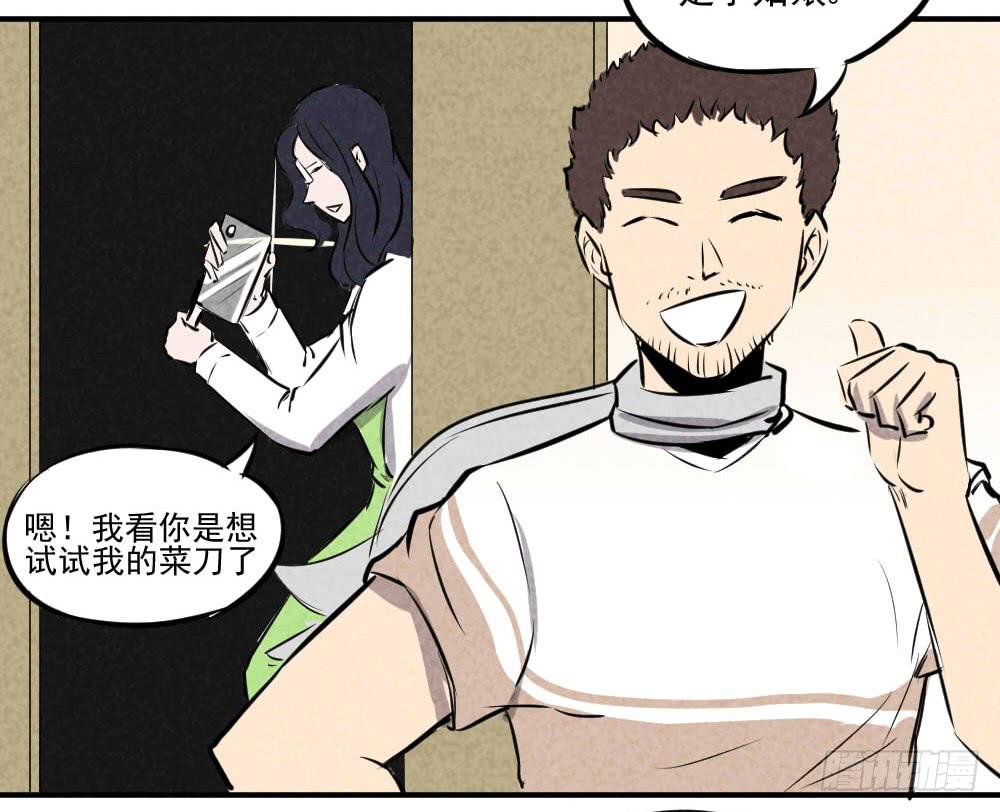 一定是我眼瞎了！-第36话