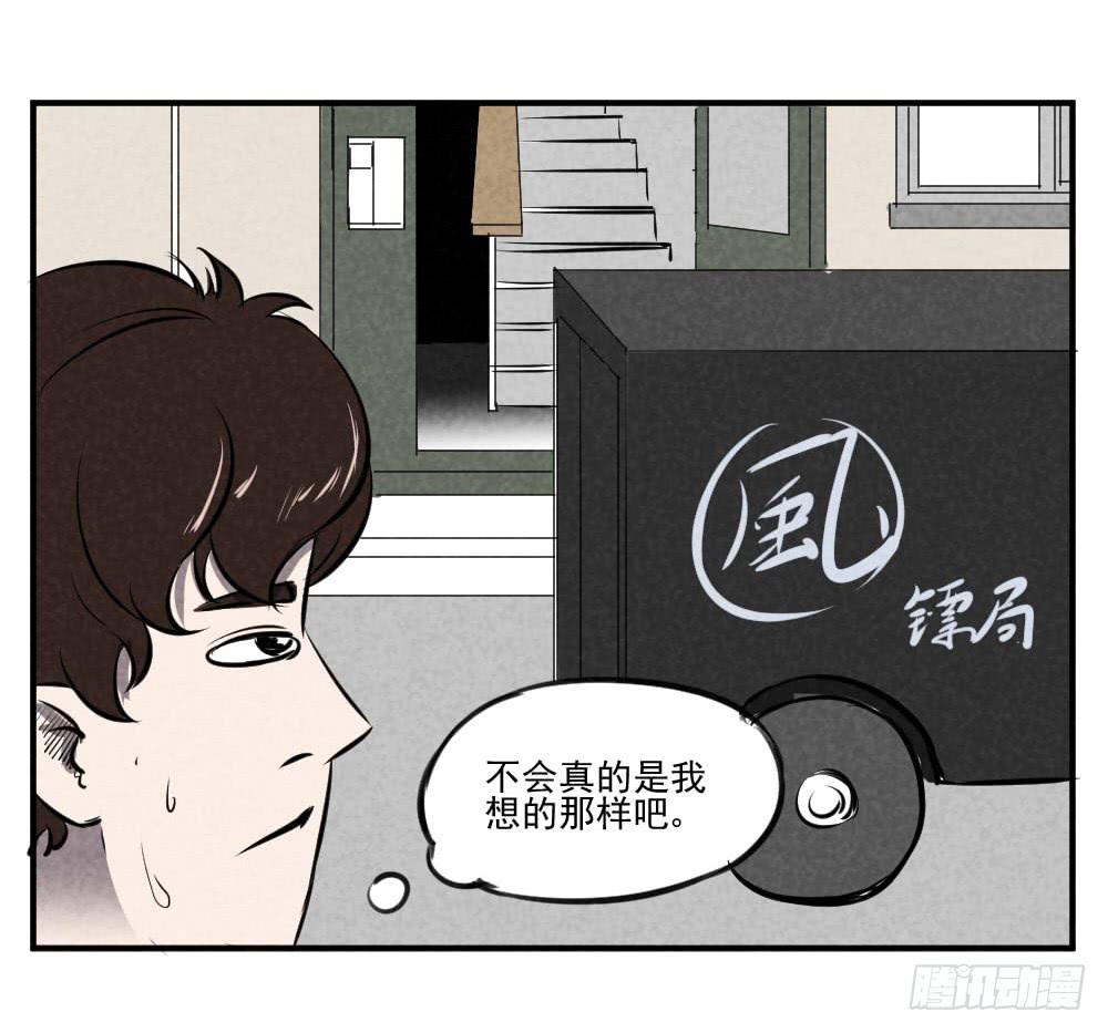 一定是我眼瞎了！-第36话
