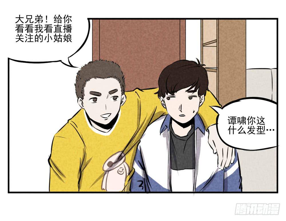 一定是我眼瞎了！-第36话