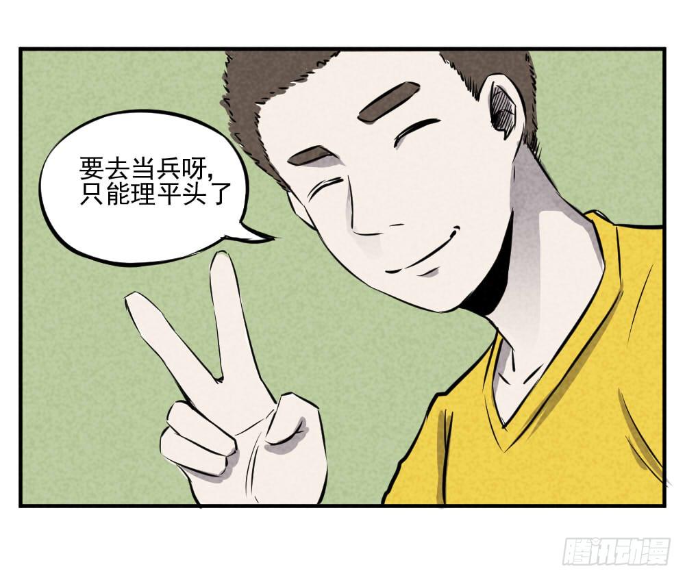 一定是我眼瞎了！-第36话