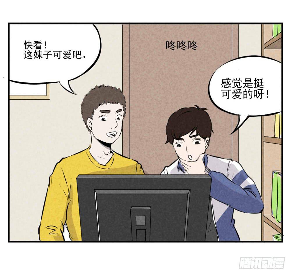 一定是我眼瞎了！-第36话