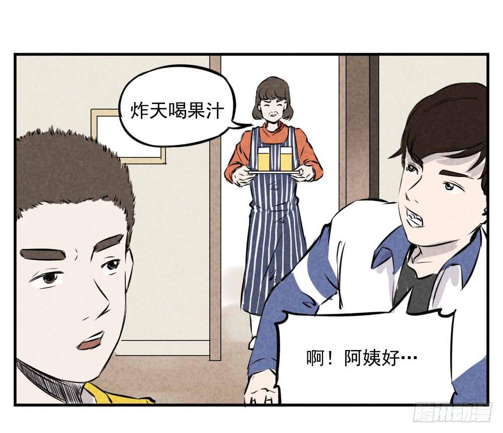 一定是我眼瞎了！-第36话