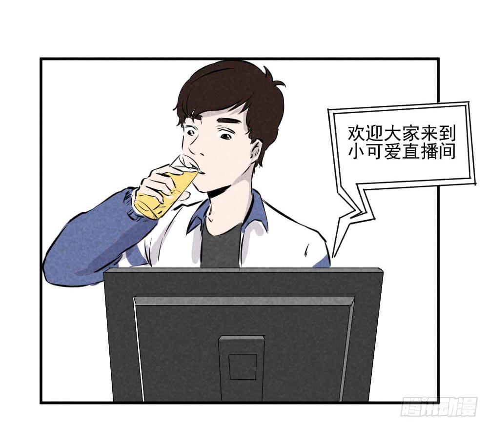 一定是我眼瞎了！-第36话