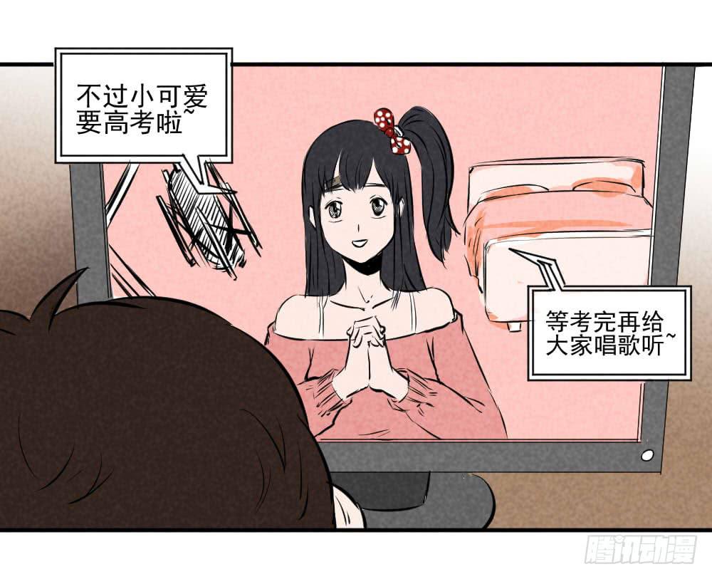 一定是我眼瞎了！-第36话