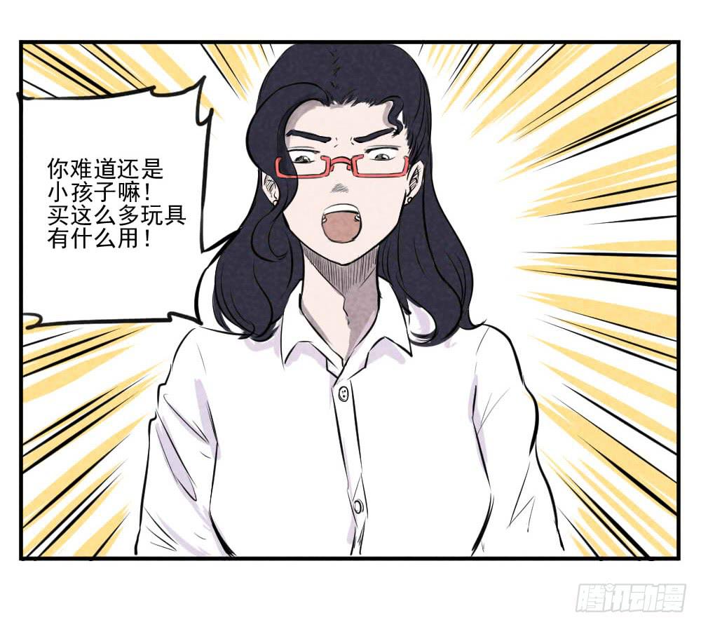 一定是我眼瞎了！-第36话