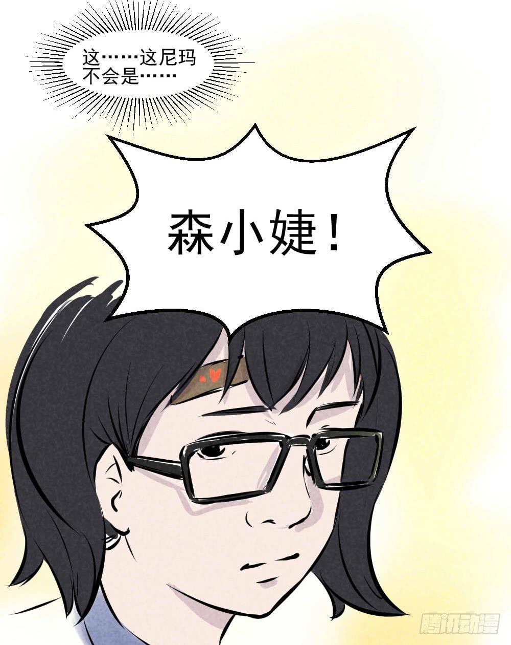 一定是我眼瞎了！-第36话