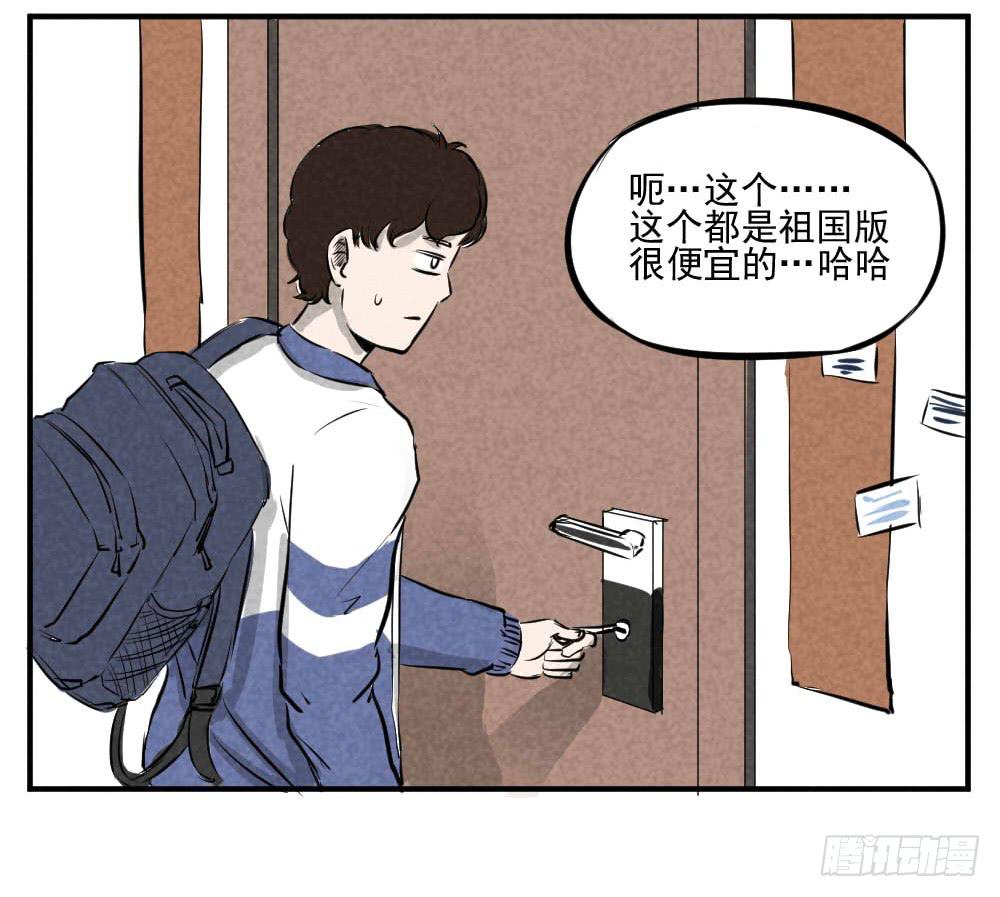一定是我眼瞎了！-第36话