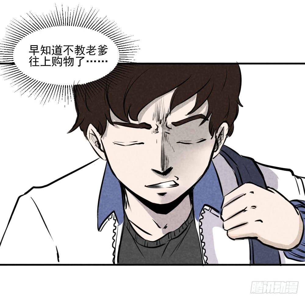 一定是我眼瞎了！-第36话