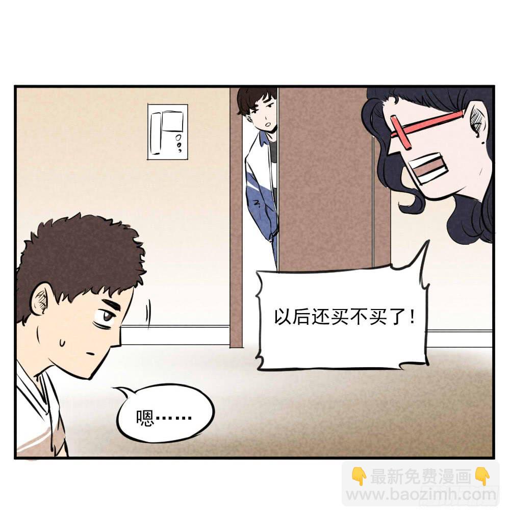一定是我眼瞎了！-第36话