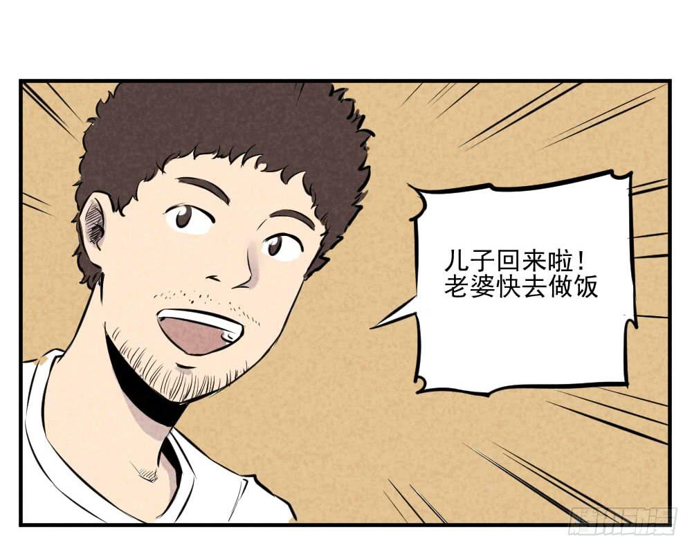 一定是我眼瞎了！-第36话
