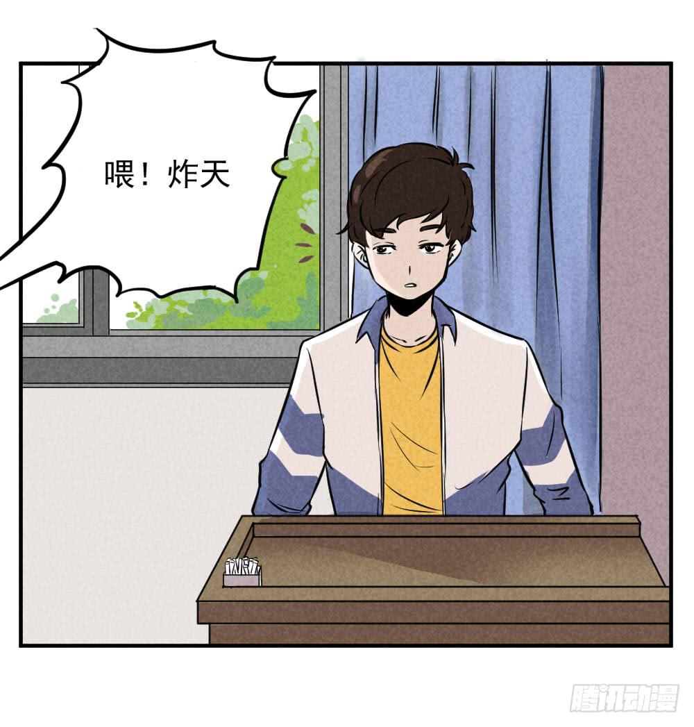 对不起喽~-第38话