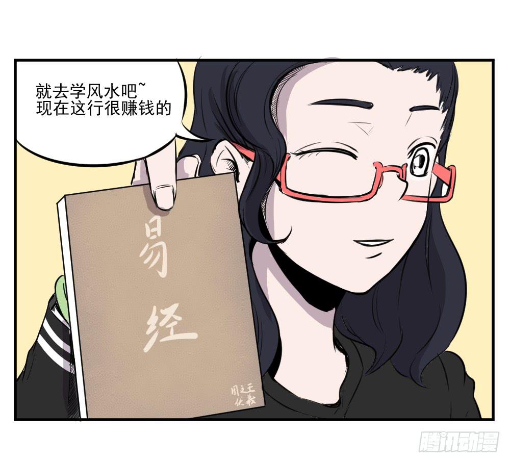 对不起喽~-第38话