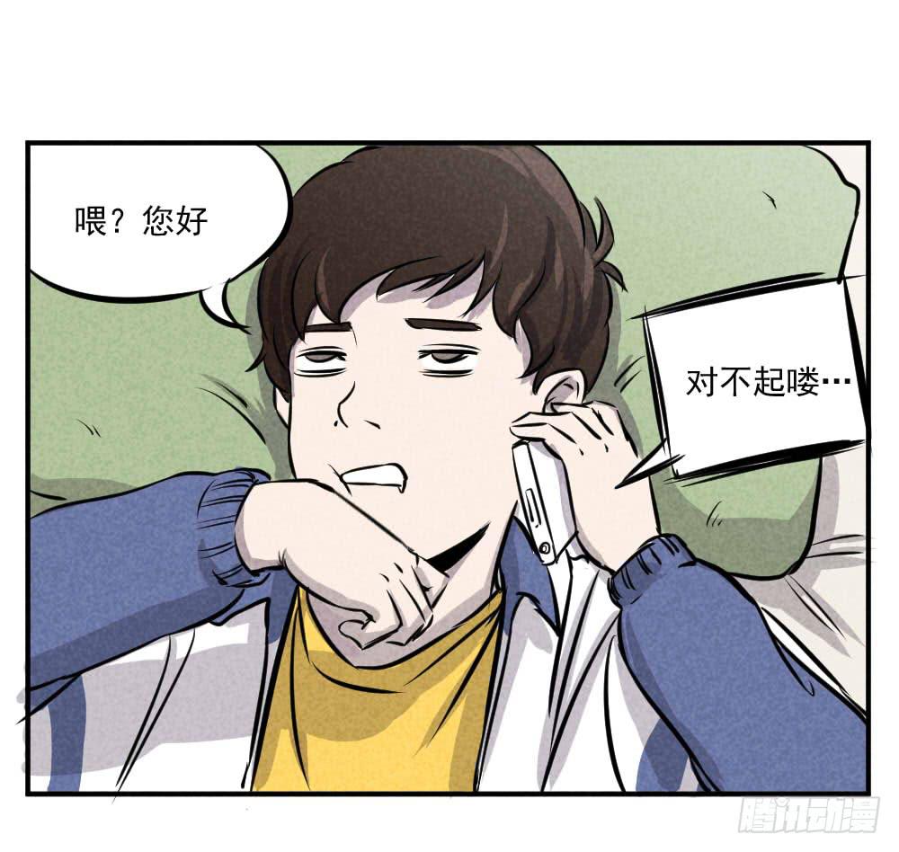 对不起喽~-第38话