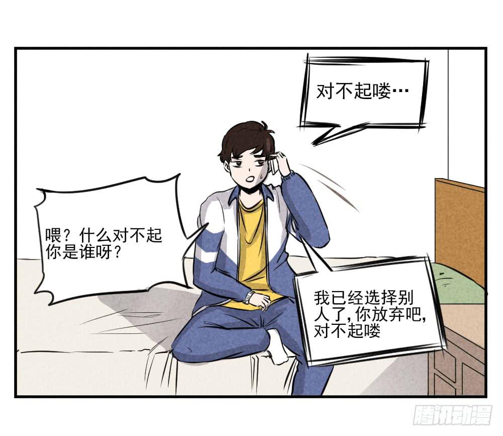 对不起喽~-第38话