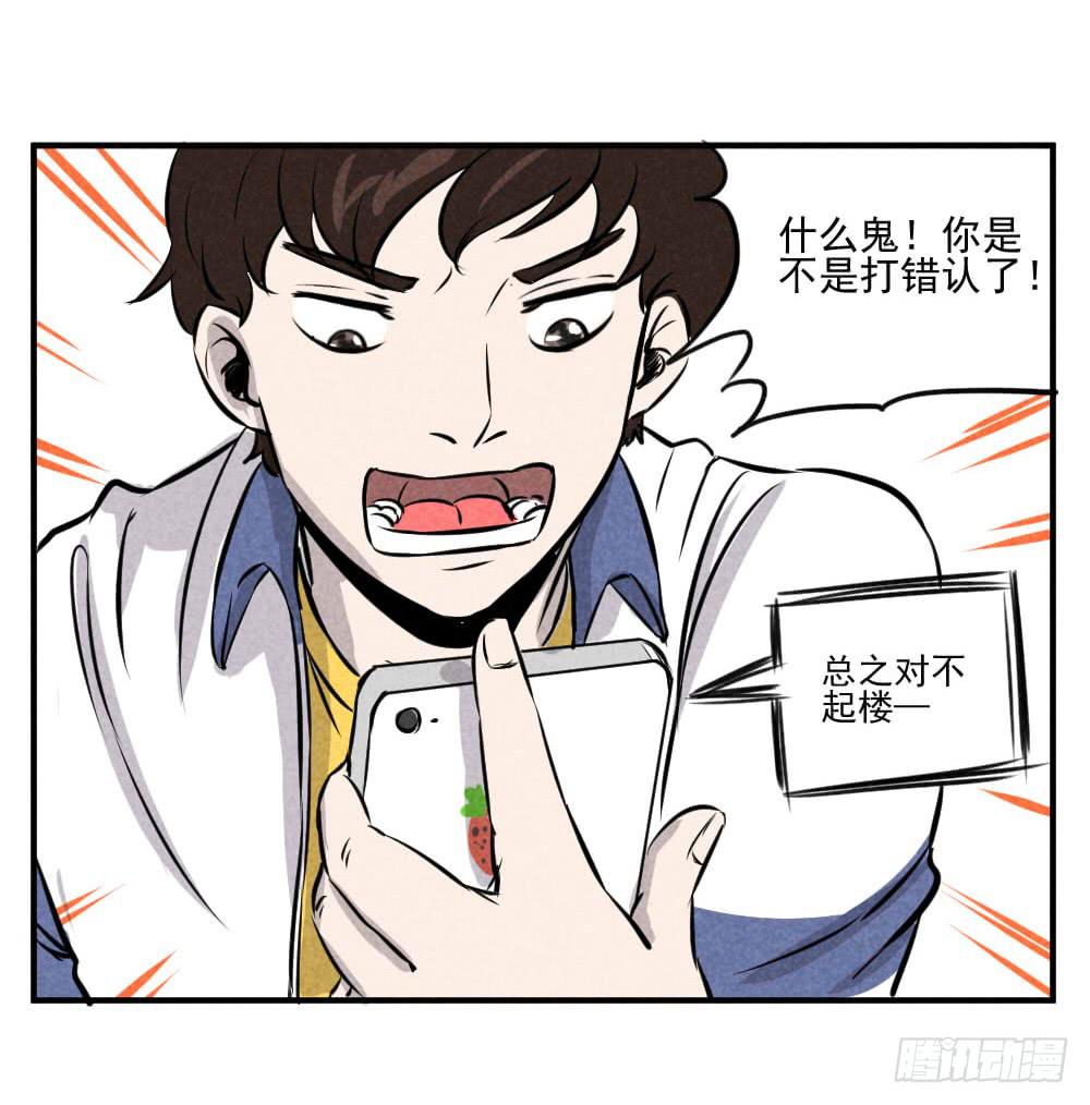 对不起喽~-第38话