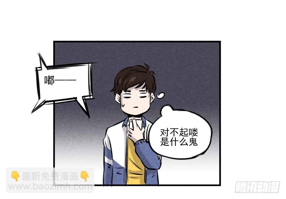 对不起喽~-第38话