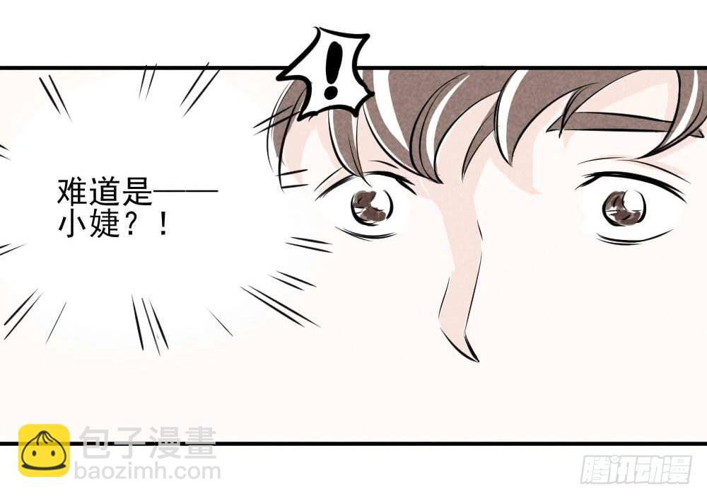 对不起喽~-第38话