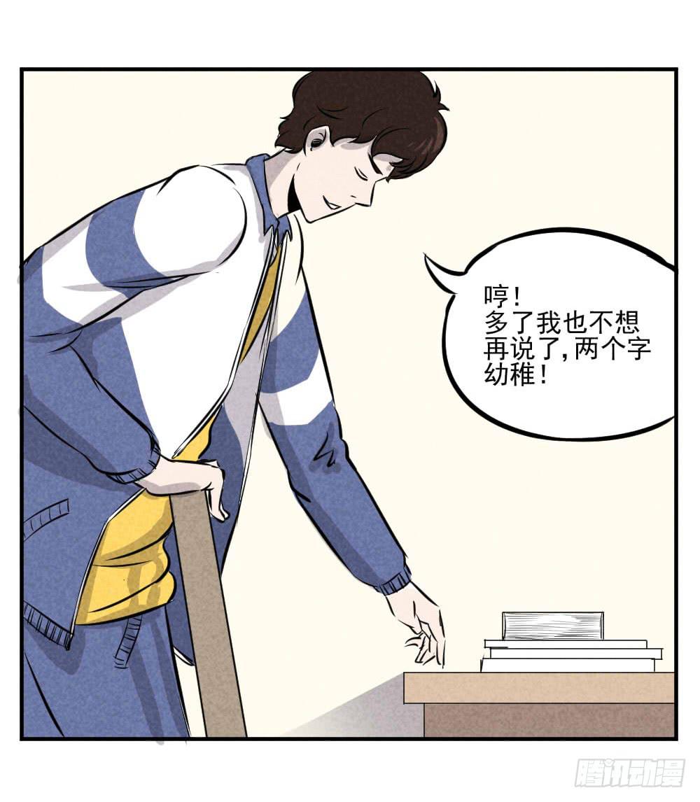 对不起喽~-第38话