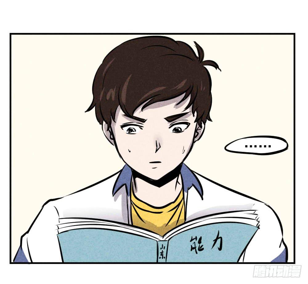 对不起喽~-第38话