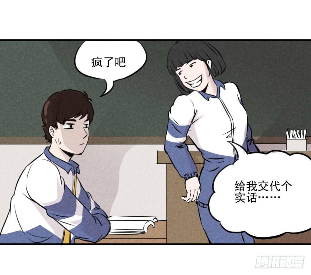 对不起喽~-第38话
