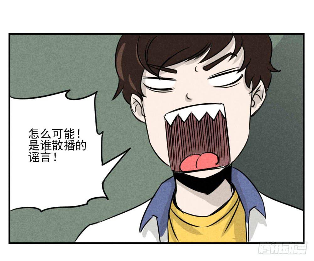 对不起喽~-第38话