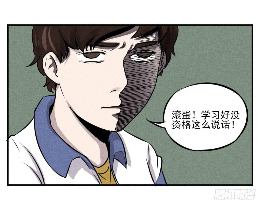 对不起喽~-第38话