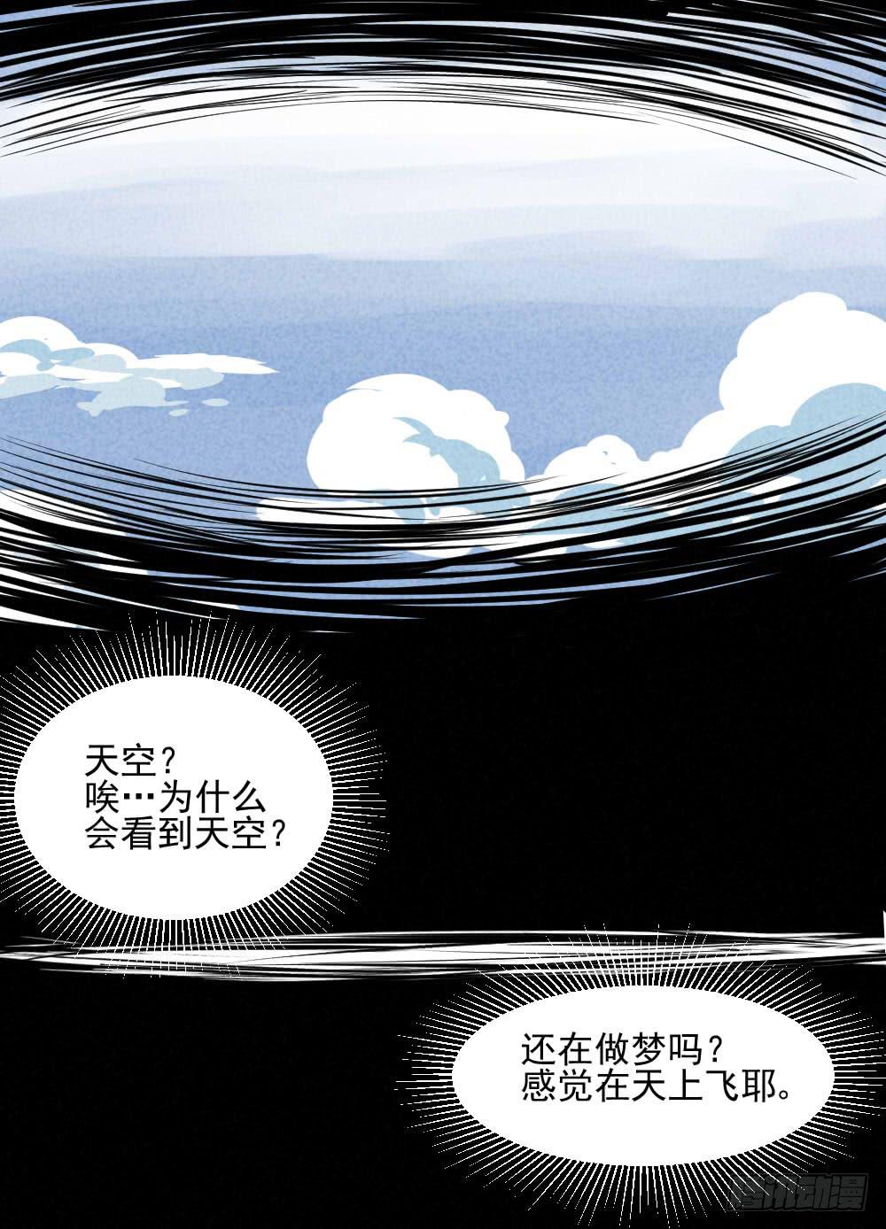 倒了血霉-第40话