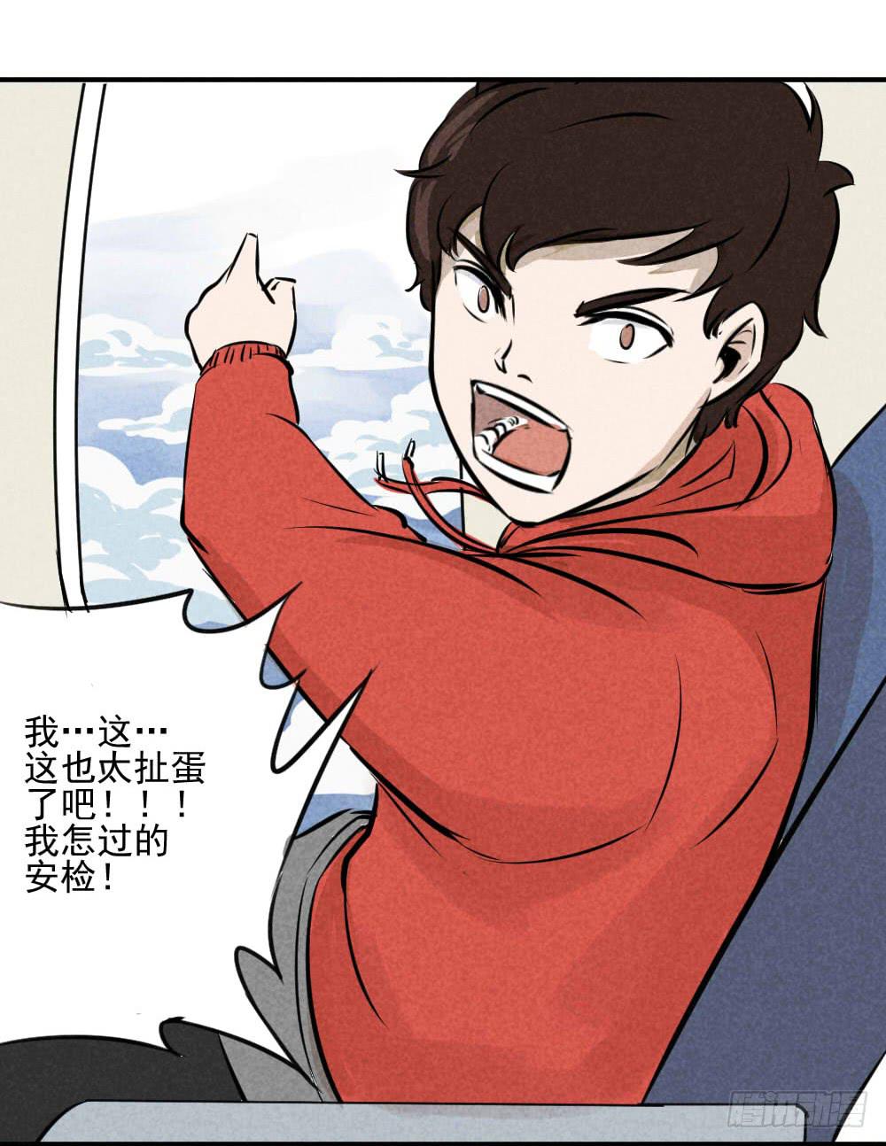 倒了血霉-第40话