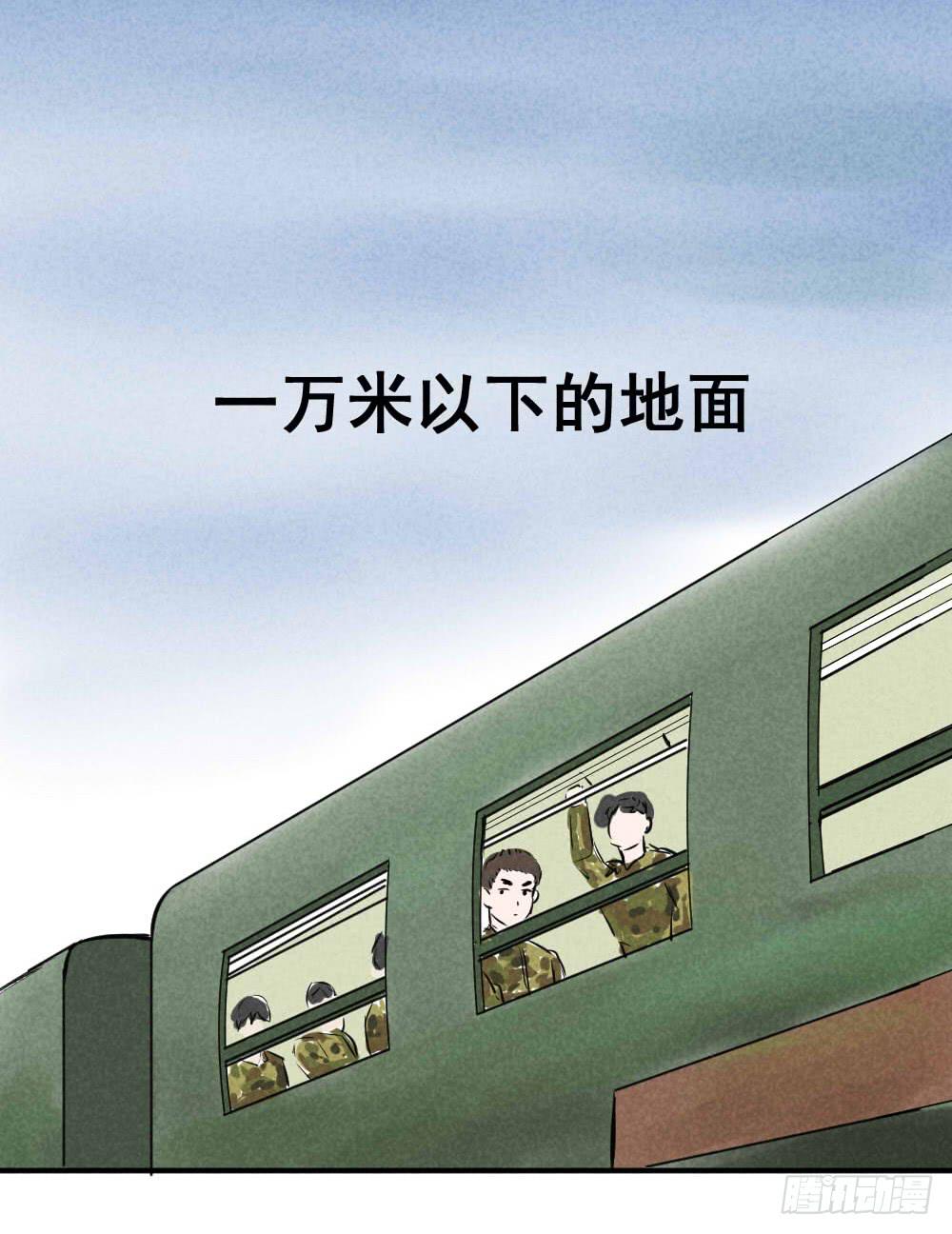 倒了血霉-第40话