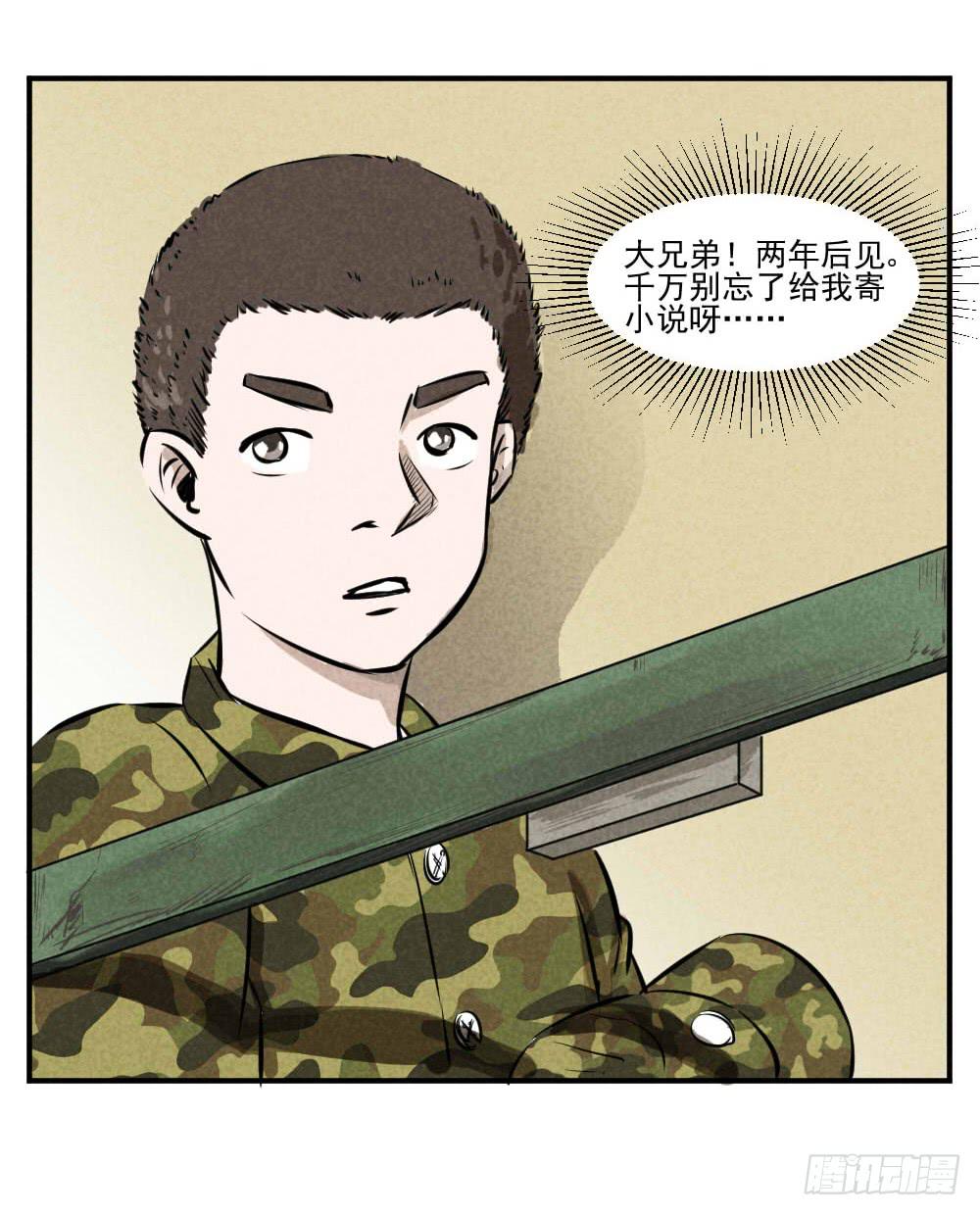 倒了血霉-第40话