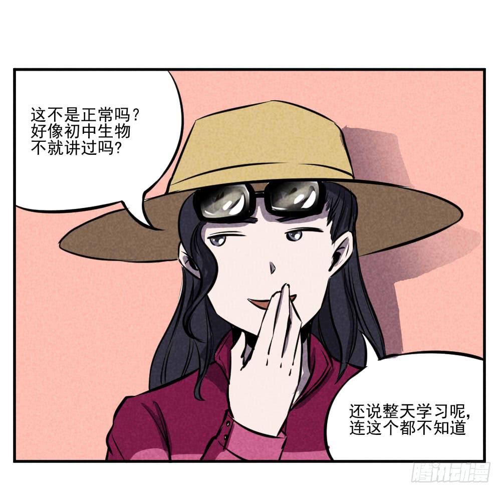 我又不玩儿蛋！-第42话
