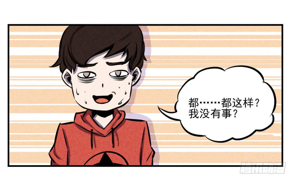 我又不玩儿蛋！-第42话