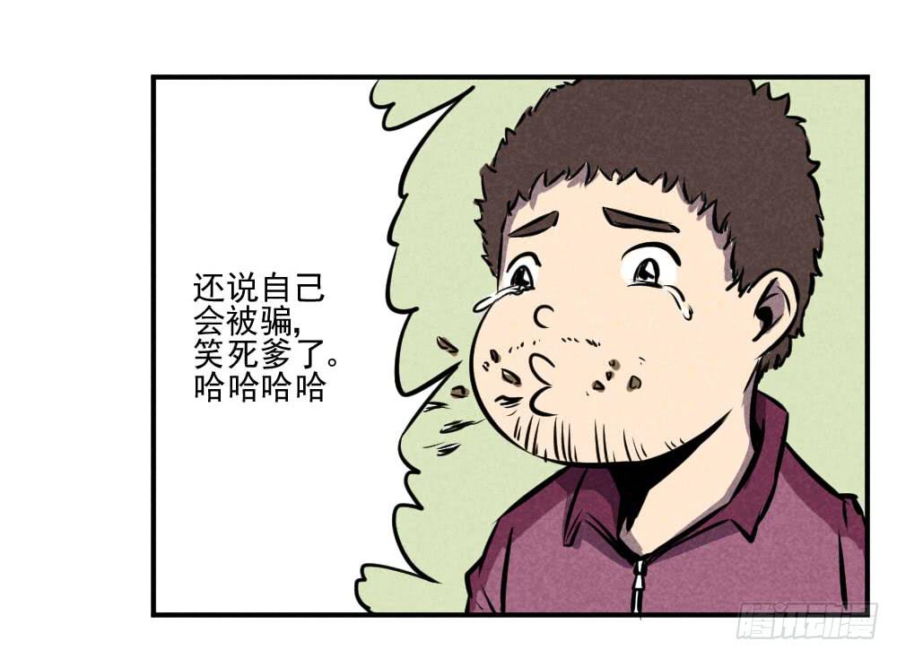 我又不玩儿蛋！-第42话