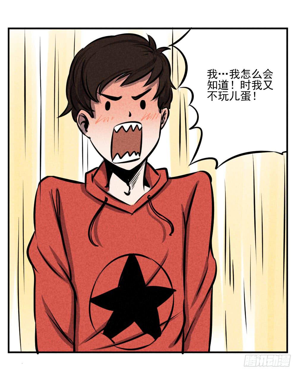 我又不玩儿蛋！-第42话