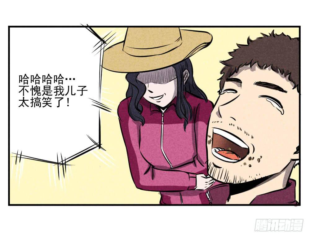 我又不玩儿蛋！-第42话
