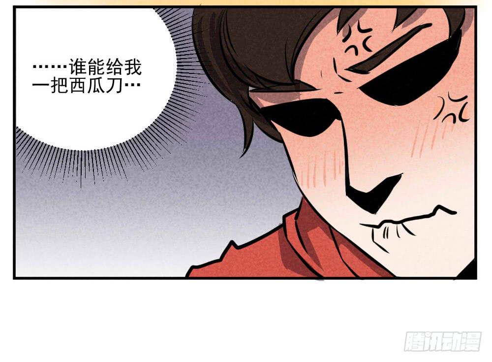 我又不玩儿蛋！-第42话