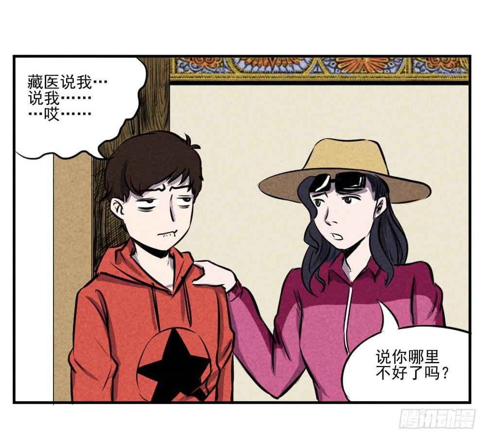 我又不玩儿蛋！-第42话