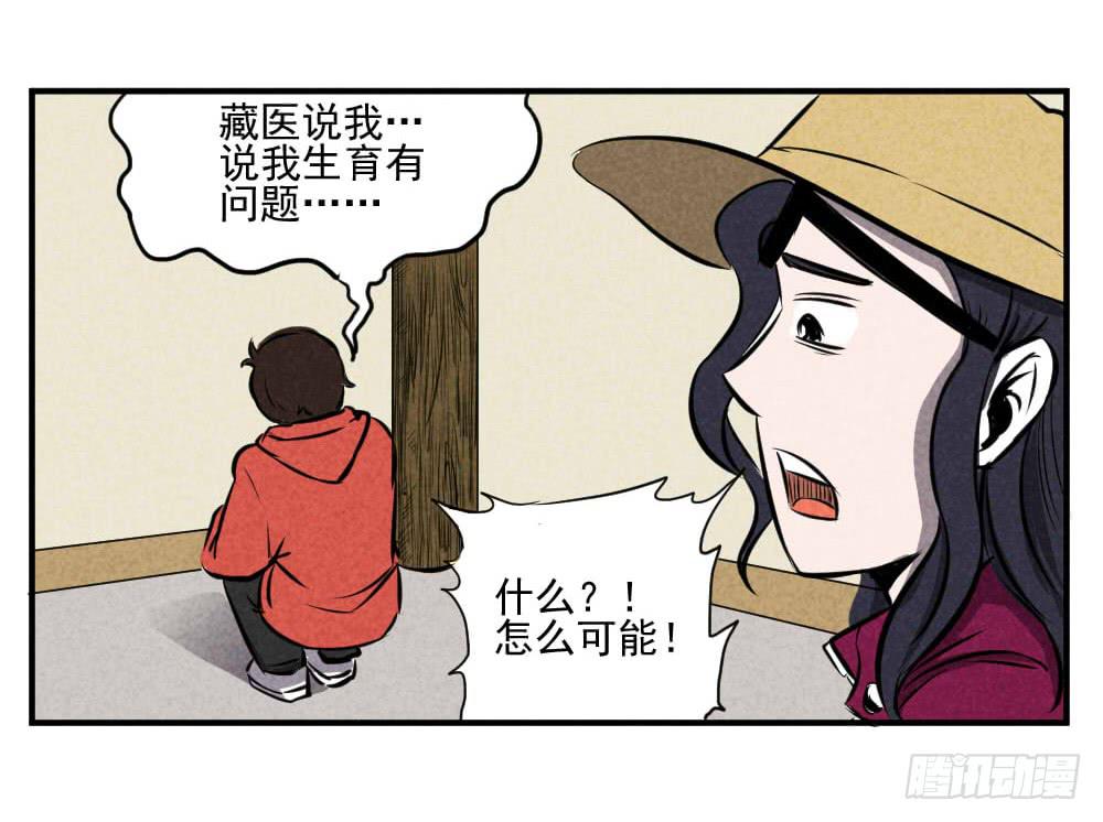我又不玩儿蛋！-第42话