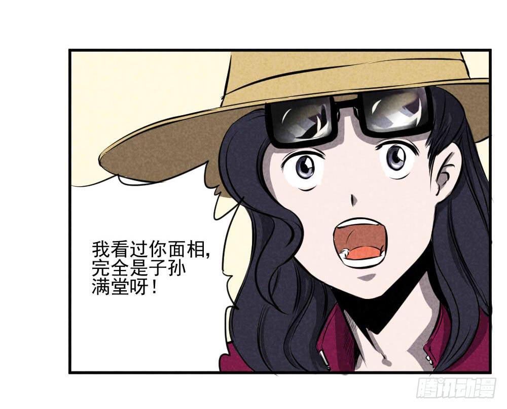我又不玩儿蛋！-第42话