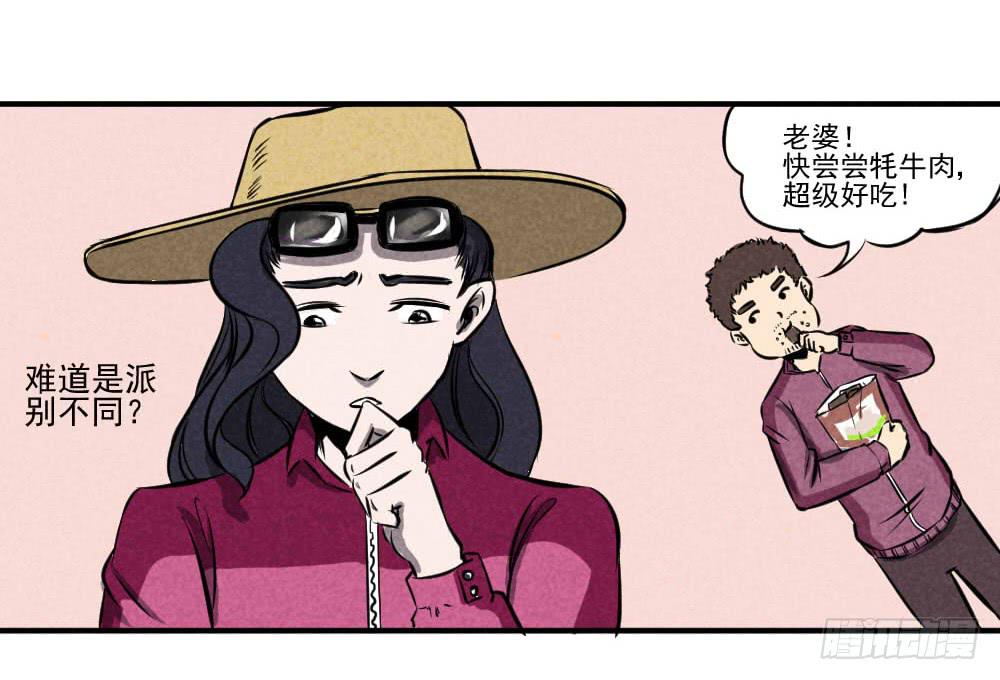我又不玩儿蛋！-第42话